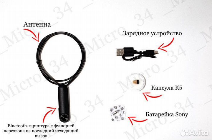 Микронаушник bluetooth Premium