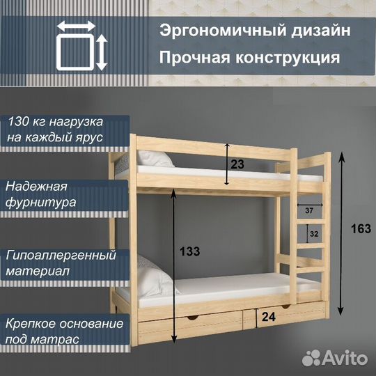 Двухъярусная кровать из дерева