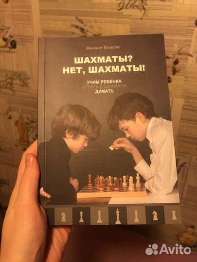 Книги по шахматам