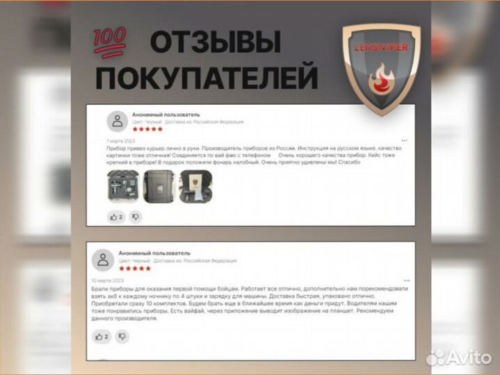 Прибор ночного видения с усиленным креплением