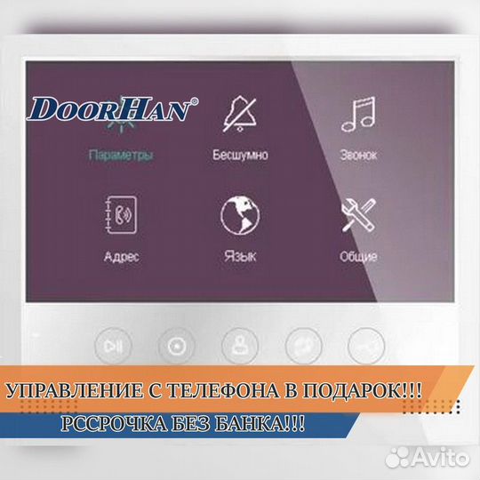 Комплект домофона