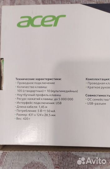 Клавиатура Acer, проводная USB