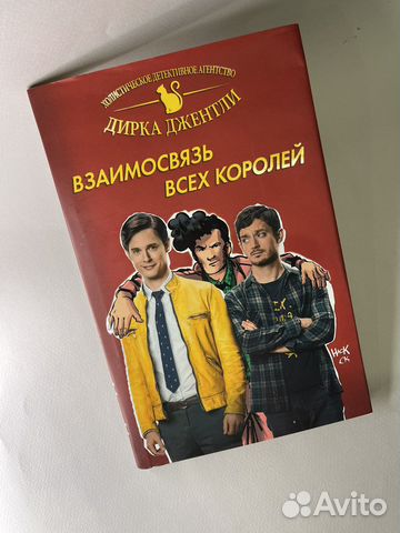 Взаимосвязь всех королей