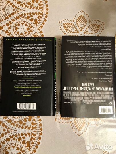 Остросюжетные книги: