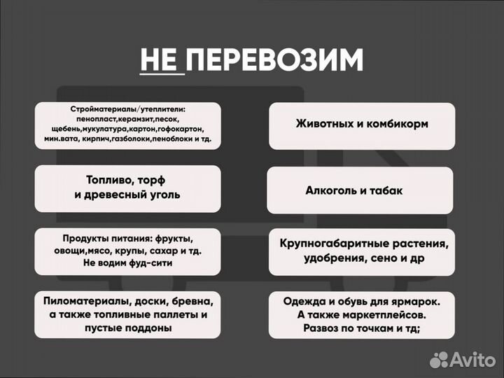 Переезды с компенсацией со страховкой от 200км