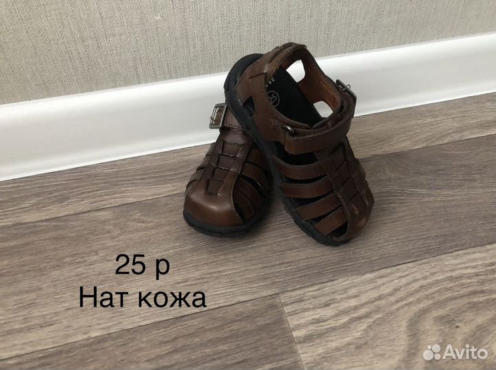 Обувь детская