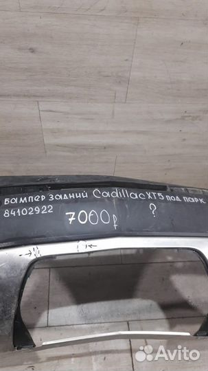 Бампер задний Cadillac Xt5