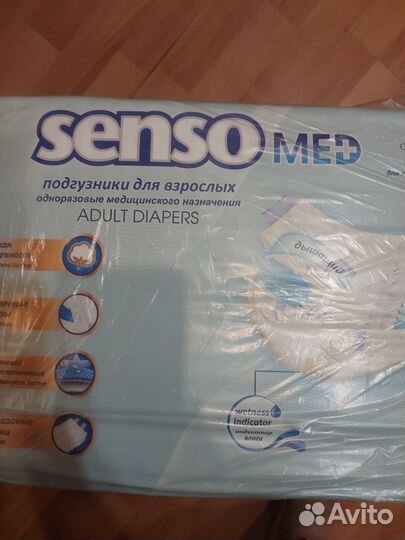 Памперсы для взрослых L