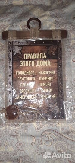 Сувенир панно настенное