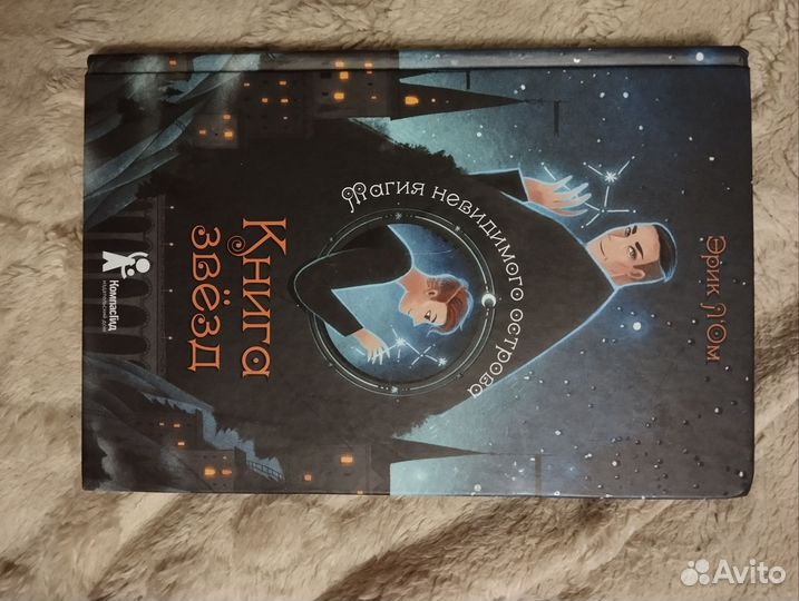 Книга и комикс для детей