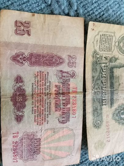 Купюры советские 1961 год