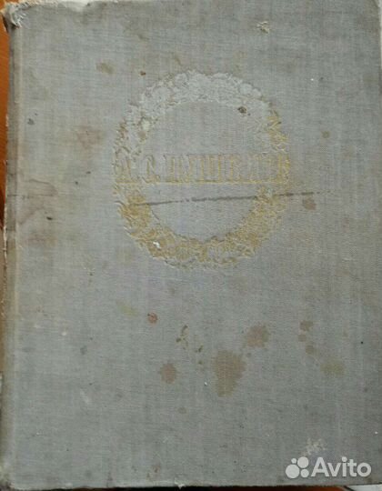 Антиквариат