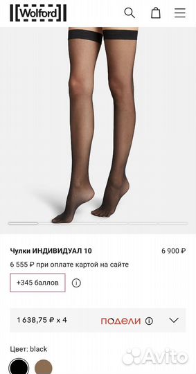 Чулки Wolford 20 den, размер М