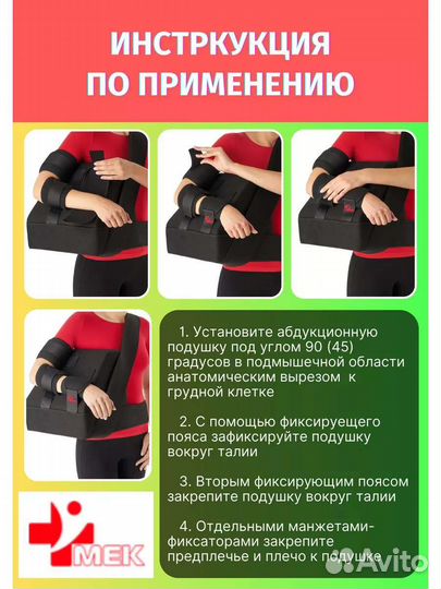 Бандаж плечевой отводящая подушка (абдукционная)