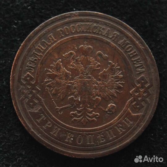 Царские медные монеты