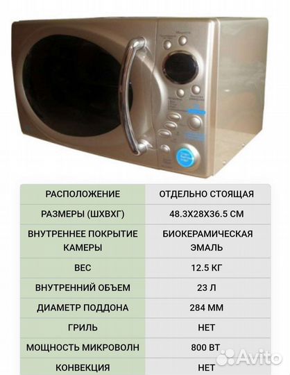Микроволновая печь Samsung и кронштейны