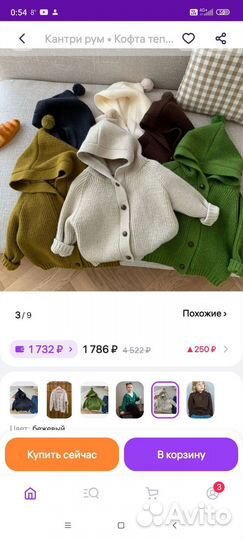 Кардиган новый 80-86