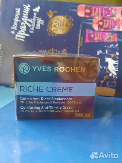 Крем для лица hydra vegetal оригинал yves roch