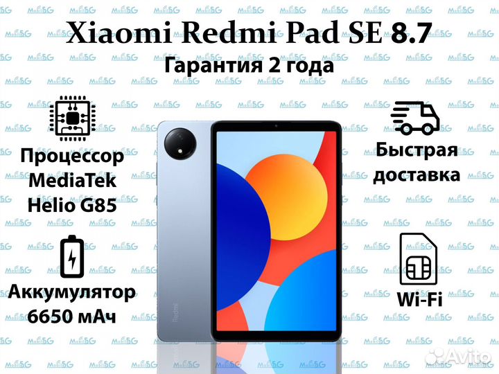 Redmi Pad SE 8.7 6 128