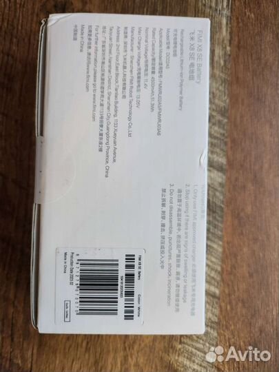 Батарея аккумулятор xiaomi fimi x8 se