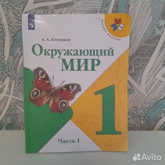Учебники 1 класс