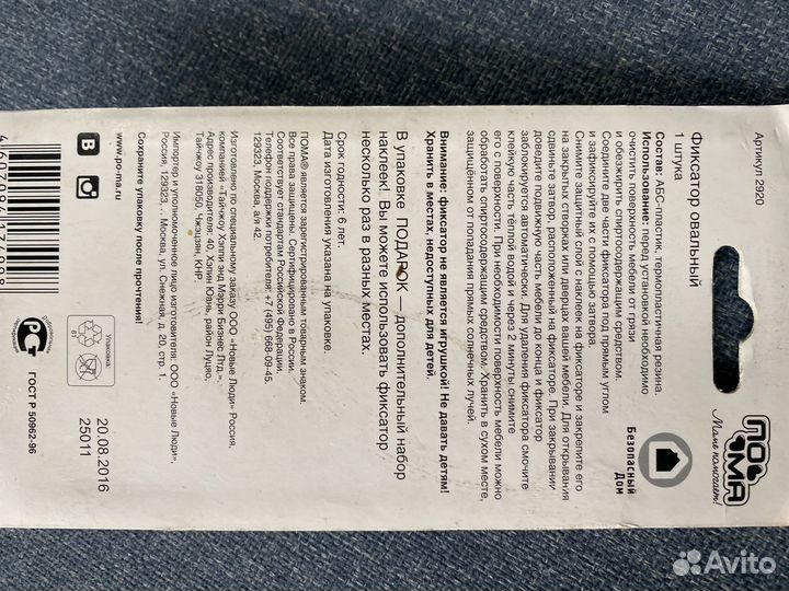 Уголки защитные