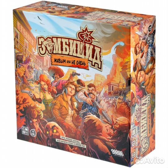 Зомбицид: Живым или не очень