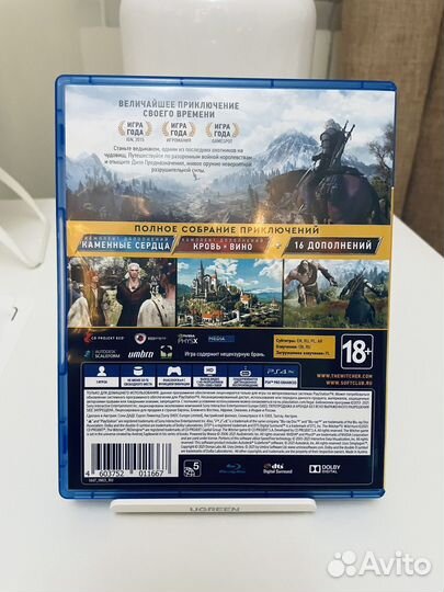 Ведьмак 3: Дикая Охота. Издание 