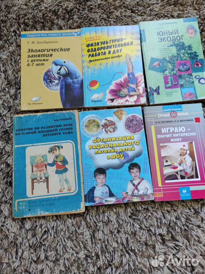 Книги по дошкольному воспитанию 22 книги