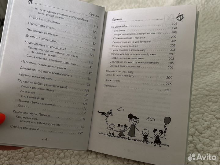 Мой ребенок с удовольствием ходит в детский сад