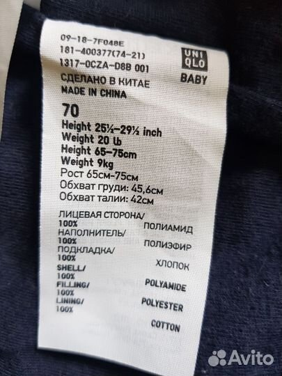 Комбинезон uniqlo для мальчика