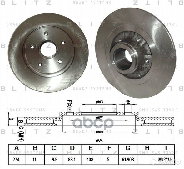 Диск тормозной зад BS0321 Blitz