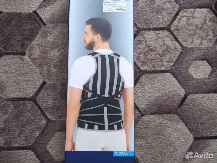 Корсет ортопедический грудопоясничный