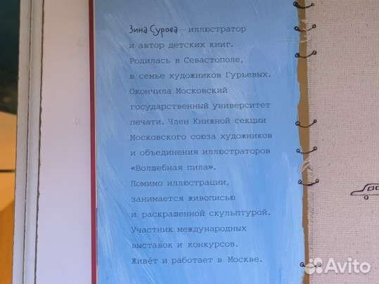 Чаепитие на воздушном змее. Зина Сурова