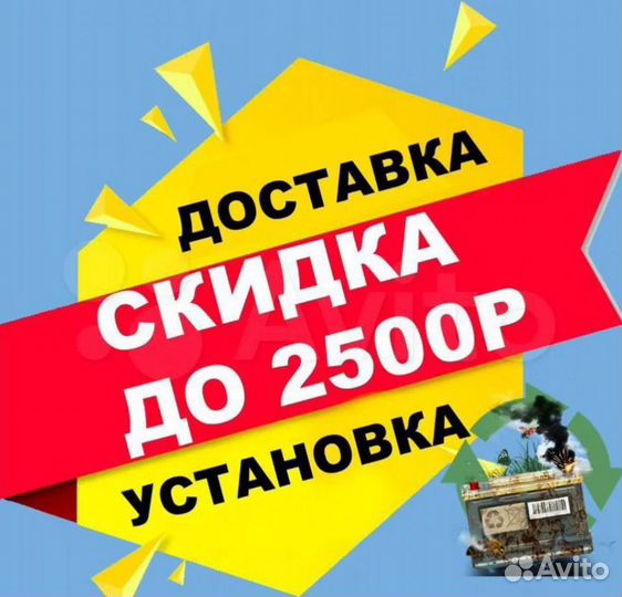 Аккумулятор Б/У Volvo 90 Ач