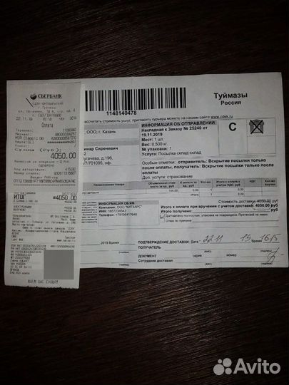 Запчасти chery bonus A13