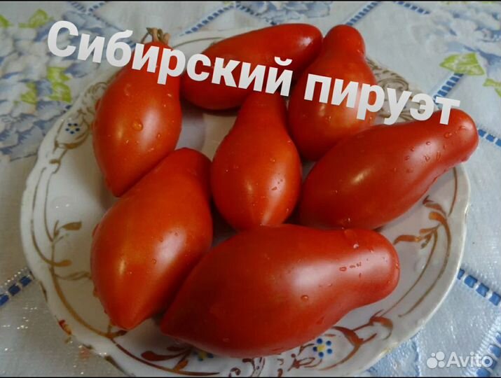 Семена томатов / коллекция