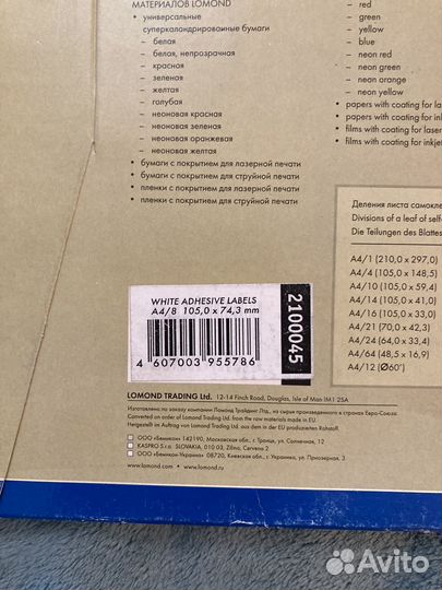 Бумага Lomond 2100045