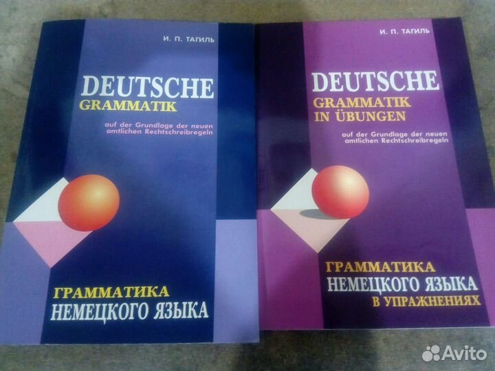 Немецкий учебник словарь разговорник