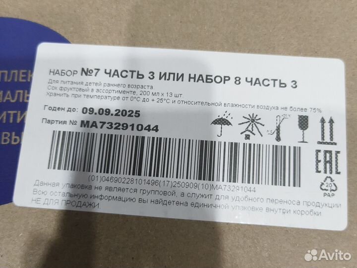 Фруктовое пюре