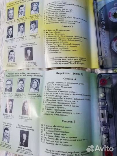 Кассеты для магнитофона со сказками