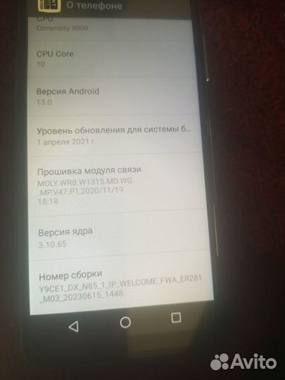 Новый смартфон