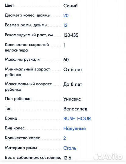 Велосипед детский 20