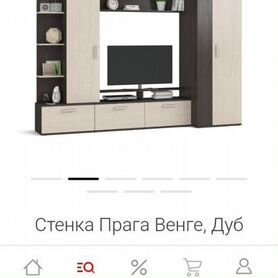 Стенка“Прага“