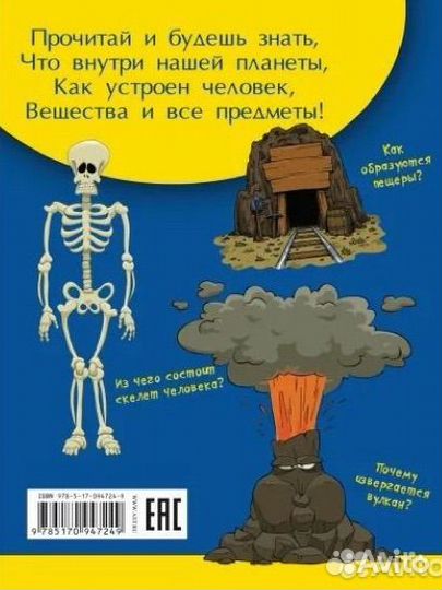 Детская книга 