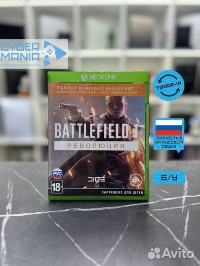 Battlefield 1. Революция Xbox One