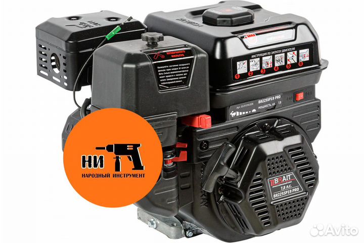 Двигатель бензиновый BR225P19, 7,8 л.с