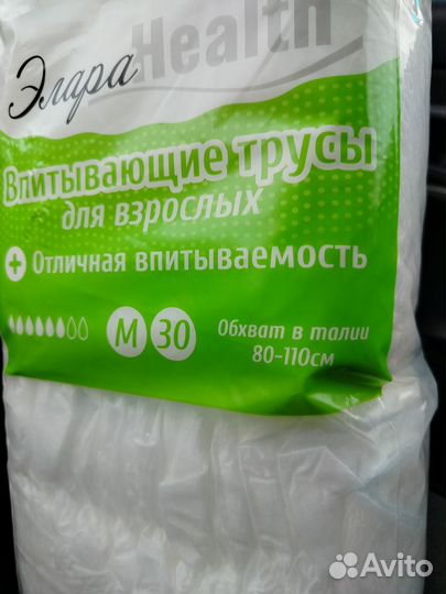 Памперсы для взрослых