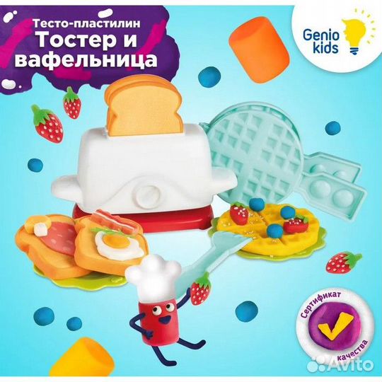 Набор для детской лепки 'Тостер'