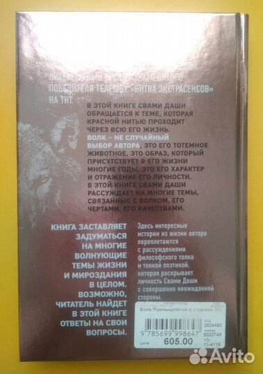 Автограф Свами Даши. Книга 